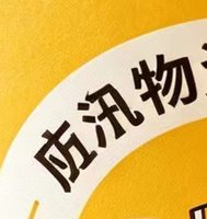 3140727 中国应急管理12盎司 一次性定制纸杯、一次性广告纸杯设计图