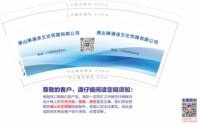 4240724 佛山琳满添文化传媒有限公司 7盎司1000个：260817-035032962710827 一次性定制纸杯、一次性广告纸杯设计图