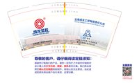 12260726 9盎司加厚2000个：琼宝宝1222 一次性定制纸杯、一次性广告纸杯设计图