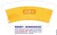 12260720姣佬大9盎司1千：t_1502602837313_0893 一次性定制纸杯、一次性广告纸杯设计图