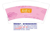 12260720姣佬大9盎司1千：t_1502602837313_0893 一次性定制纸杯、一次性广告纸杯设计图