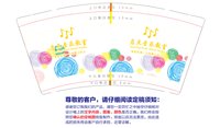 【图稿传错】13260718启点音乐教室9盎司1000个：命中注定我爱你2329 一次性定制纸杯、一次性广告纸杯设计图