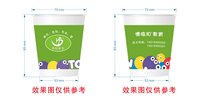 3140703 博皓教育 9盎司： 一次性定制纸杯、一次性广告纸杯设计图