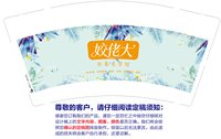 12260720姣佬大9盎司1千：t_1502602837313_0893 一次性定制纸杯、一次性广告纸杯设计图