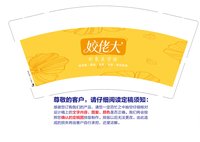 12260720姣佬大9盎司1千：t_1502602837313_0893 一次性定制纸杯、一次性广告纸杯设计图