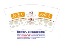 12260720姣佬大9盎司1千：t_1502602837313_0893 一次性定制纸杯、一次性广告纸杯设计图