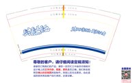 122607249盎司加厚1千个：tb50511250 一次性定制纸杯、一次性广告纸杯设计图