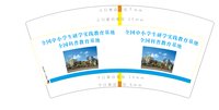 https://tcs.teambition.net/thumbnail/313wa3e26c49b34ca5ef1e126626d5729484/w/200/h/200纸杯定做 设计图附件