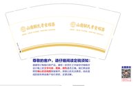 9340724山南解氏孝安殡葬9盎司1千： 一次性定制纸杯、一次性广告纸杯设计图