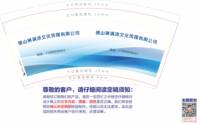 4240724 佛山琳满添文化传媒有限公司 7盎司1000个：260817-035032962710827 一次性定制纸杯、一次性广告纸杯设计图