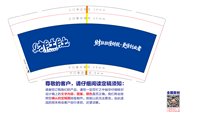 122607249盎司加厚1千个：tb50511250 一次性定制纸杯、一次性广告纸杯设计图