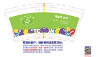 3140703 博皓教育 9盎司： 一次性定制纸杯、一次性广告纸杯设计图