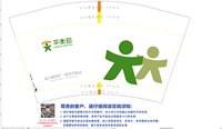 12260706平衡目12盎司1千个加急：tb284060932 一次性定制纸杯、一次性广告纸杯设计图