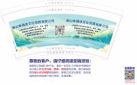 4240724 佛山琳满添文化传媒有限公司 7盎司1000个：260817-035032962710827 一次性定制纸杯、一次性广告纸杯设计图