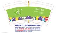 3140703 博皓教育 9盎司： 一次性定制纸杯、一次性广告纸杯设计图