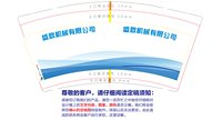 3140730 盛款机械有限公司 9盎司1000个：260730-003365988663762 一次性定制纸杯、一次性广告纸杯设计图