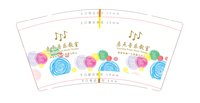 【图稿传错】13260718启点音乐教室9盎司1000个：命中注定我爱你2329 一次性定制纸杯、一次性广告纸杯设计图