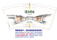 3140717 漫泊青旅 9盎司1000个：260717-061719211621253 一次性定制纸杯、一次性广告纸杯设计图