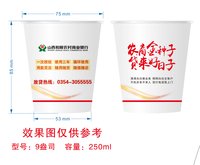 3140827 农商金种子 9盎司1000个：260827-115951583613052 一次性定制纸杯、一次性广告纸杯设计图