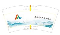 12260807海南省建筑防水协会7盎司5千个：爱淘娜娜 一次性定制纸杯、一次性广告纸杯设计图