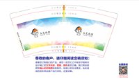 12260808有改）玉见西摩9盎司加厚1万个： 一次性定制纸杯、一次性广告纸杯设计图