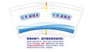 16260824 9盎司：妖妖灵96110 一次性定制纸杯、一次性广告纸杯设计图