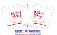 3140827 农商金种子 9盎司1000个：260827-115951583613052 一次性定制纸杯、一次性广告纸杯设计图