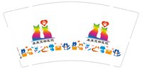 3140807 康康宠物医院（猫图案）9盎司： 一次性定制纸杯、一次性广告纸杯设计图