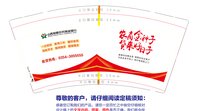 3140827 农商金种子 9盎司1000个：260827-115951583613052 一次性定制纸杯、一次性广告纸杯设计图