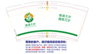 9340802善道太岁9盎司1千： 一次性定制纸杯、一次性广告纸杯设计图