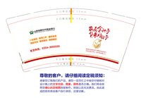 3140827 农商金种子 9盎司1000个：260827-115951583613052 一次性定制纸杯、一次性广告纸杯设计图