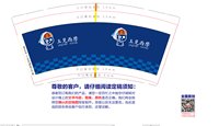 12260808有改）玉见西摩9盎司加厚1万个： 一次性定制纸杯、一次性广告纸杯设计图