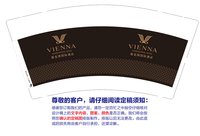 3140825 维也纳国际酒店通用 9盎司2万个：260825-334988644680095 一次性定制纸杯、一次性广告纸杯设计图