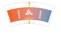 12260807海南省建筑防水协会7盎司5千个：爱淘娜娜 一次性定制纸杯、一次性广告纸杯设计图