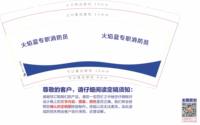 9340828火焰蓝9盎司1千： 一次性定制纸杯、一次性广告纸杯设计图