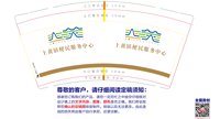 https://tcs.teambition.net/thumbnail/313x635f6ef57904c2d306067bacf49bf6a8/w/200/h/200纸杯定做 设计图附件