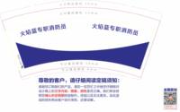 9340828火焰蓝9盎司1千： 一次性定制纸杯、一次性广告纸杯设计图