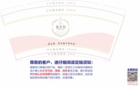 13260825 9盎司加厚1千： 一次性定制纸杯、一次性广告纸杯设计图