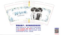 9340828天浦9盎司1千： 一次性定制纸杯、一次性广告纸杯设计图