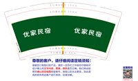 3140808 优家民宿 9盎司1000个：260808-416295185944091 一次性定制纸杯、一次性广告纸杯设计图