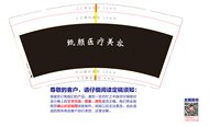 12260813甄颜医疗美容9盎司加厚1千个：陈险峰123 一次性定制纸杯、一次性广告纸杯设计图