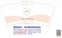 13260825 9盎司加厚1千： 一次性定制纸杯、一次性广告纸杯设计图