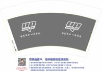 https://tcs.teambition.net/thumbnail/313xb572a9f7a07b9c751d7a06242c1a9c7f/w/200/h/200纸杯定做 设计图附件