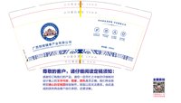 16260815 9盎司加厚1千个：疯狂宅急冲 一次性定制纸杯、一次性广告纸杯设计图