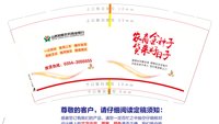 3140827 农商金种子 9盎司1000个：260827-115951583613052 一次性定制纸杯、一次性广告纸杯设计图