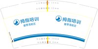 3140813 拇指培训 9盎司1000个：260813-675115210340999 一次性定制纸杯、一次性广告纸杯设计图