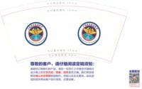 https://tcs.teambition.net/thumbnail/313xc4624bfe956634a0a927ebe4e139ce96/w/200/h/200纸杯定做 设计图附件