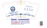 16260815 9盎司加厚1千个：疯狂宅急冲 一次性定制纸杯、一次性广告纸杯设计图