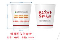 3140827 农商金种子 9盎司1000个：260827-115951583613052 一次性定制纸杯、一次性广告纸杯设计图