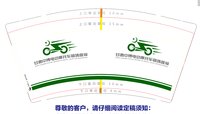 https://tcs.teambition.net/thumbnail/313xcbb8f24b360c5cf25cf1adb9d37f74d9/w/200/h/200纸杯定做 设计图附件